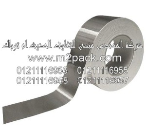 شريط رقائق الألومنيوم رقائق القصدير
