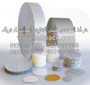 طبات الغلق