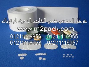 طبة اللحام