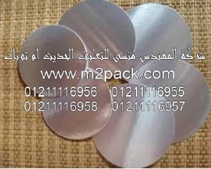طبة اللحام ورقائق الالمونيوم