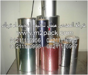 طبة رقائق الألمونيوم وطبة لحام