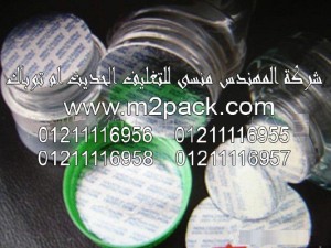 طبة لحام المونيوم CP-212