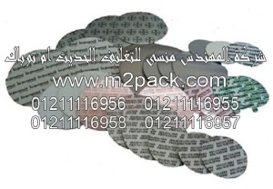 لحام الاندكشن PET