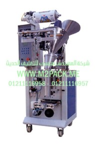ماكينة تعبئة البودرة التي نقدمها نحن شركة المهندس منسي للصناعات الهندسيه و توريد مستلزمات مصانع التغليف الحديث من  خامات التعبئة والتغليف و ماكينات التعبئة والتغليف -  ام تو باك