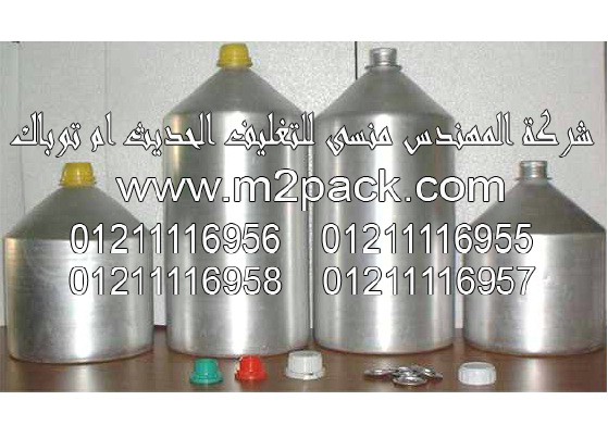 زجاجات قوارير أو قنينات الألومنيوم