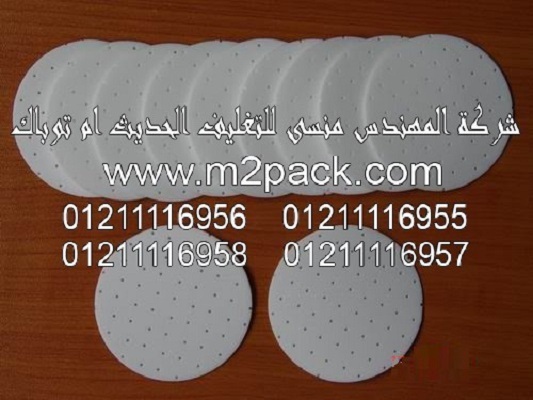 طبات البرشمة القابلة للتهوية