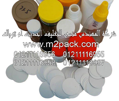 طبة رقائق لحام غطاء الزجاجة