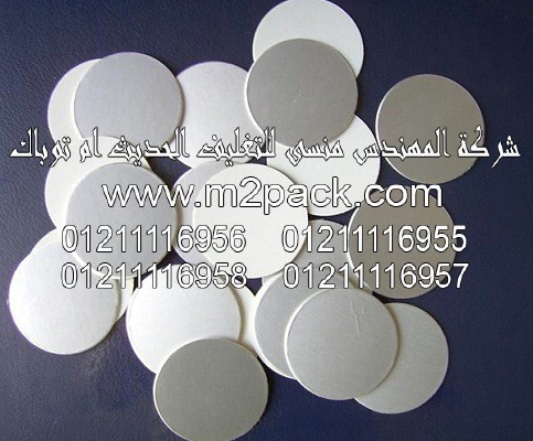 طبة لحام الاندكشن الخاصة بالمشروبات التى نقدمها نحن شركة المهندس منسي للتغليف الحديث و الصناعات الهندسيه - ام تو باك