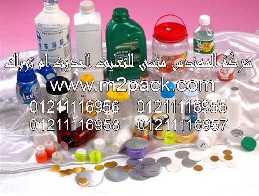 طبة لحام رقائق الالمونيوم بالاندكشن لحاويات PE-PET-PP