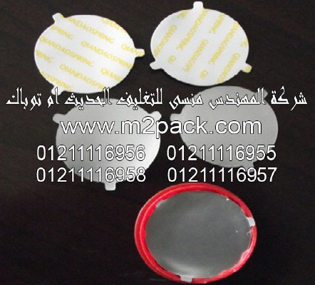 طبة مادة التغليف السهلة القطع