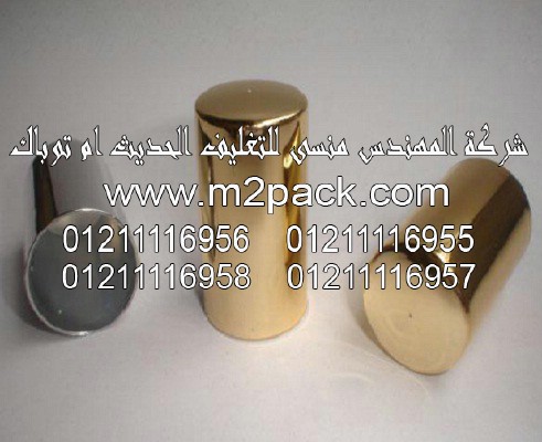 غطاء الزجاجة الألمونيوم