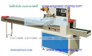 صورة الماكينة موديل 913 ماركة المهندس منسي