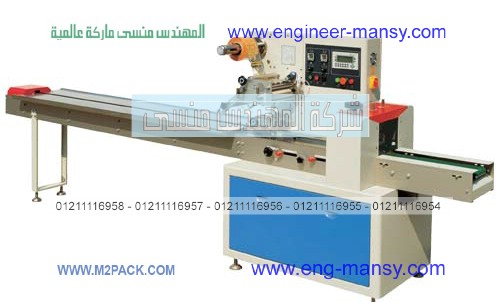 صورة الماكينة موديل 913 ماركة المهندس منسي